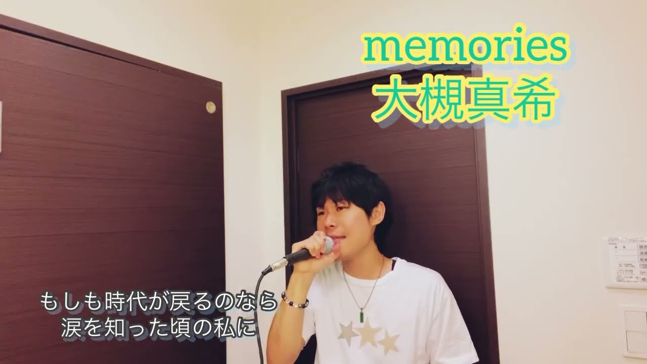 【ワンピース】memories/大槻真希 歌ってみた【敏彰】