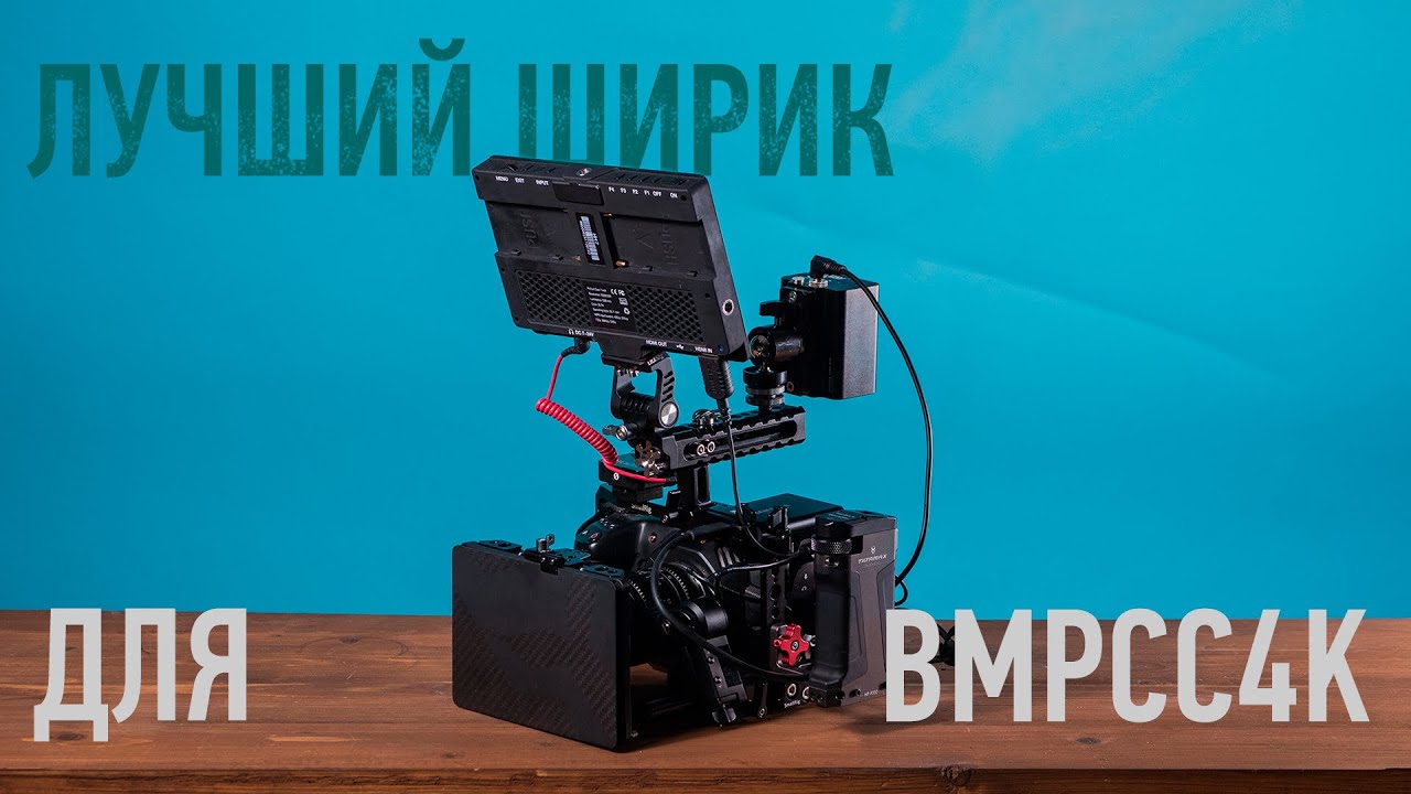 Лучший широкоугольный объектив для BlackMagic Pocket Cinema Camera 4K - SLR Magic 17mm T/1.6