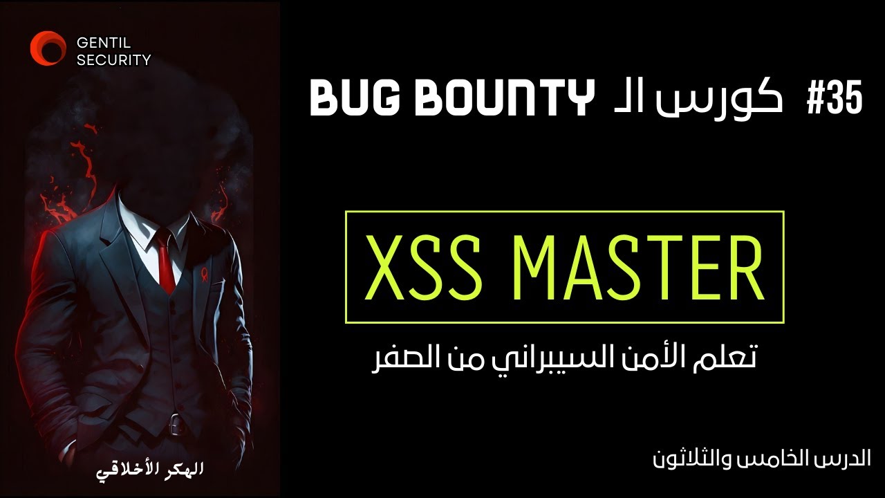 Reflected XSS (CSP) + Dangling markup attack | شرح ثغرة XSS - Portswigger