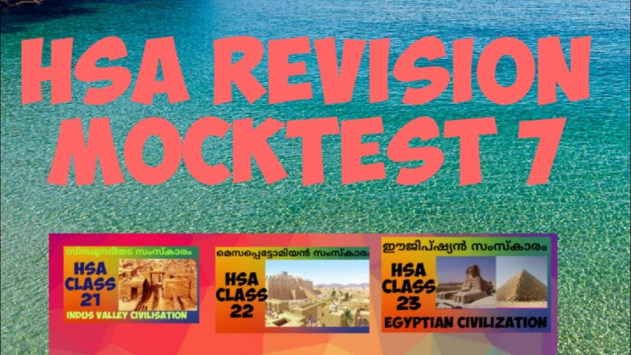 HSA REVISION MOCKTEST ||CIVILIZATION ||