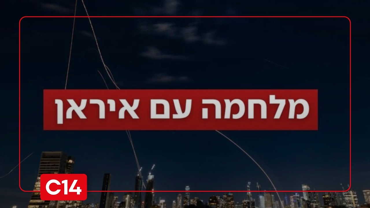 סיום המלחמה באיראן? תחשבו שוב: 