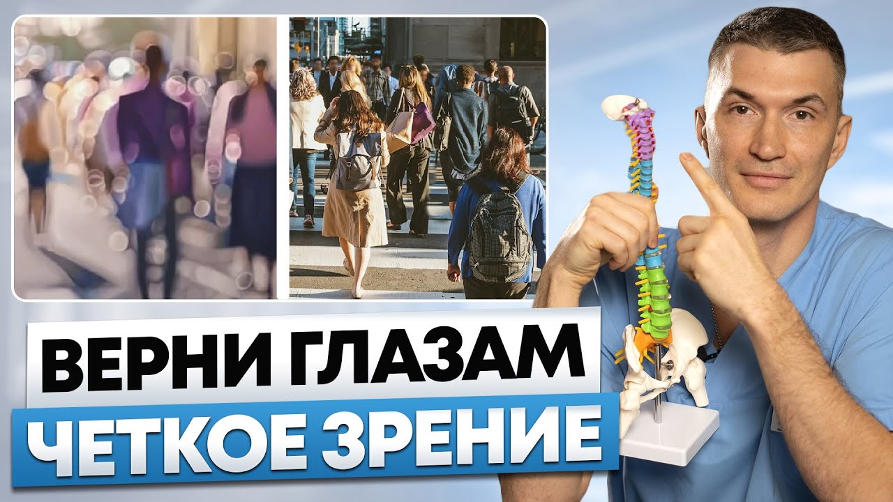 От ЭТОЙ МЫШЦЫ ЗАВИСИТ чёткость вашего зрения - сделай эти ПРОСТЫЕ УПРАЖНЕНИЯ