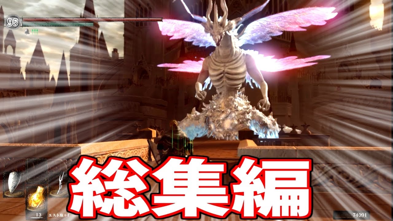 【総集編】ランダムダクソシリーズ第一期を一気見で振り返る【敵・アイテムランダム化ダークソウル1リマスタード実況】