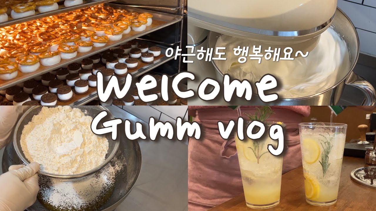 cafe vlog | 야근해도 행복한 카페사장 | 자매카페브이로그 | 창업브이로그 | 디저트카페 | 개인카페 | 케이크만들기 | 카페사장브이로그 | 창업