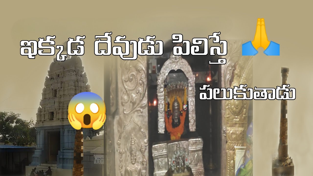 పిలిస్తే పలికే దేవుడు🙏,#peravali #ranganathan #trending #telugu #travelvlogs #temples #india #facts