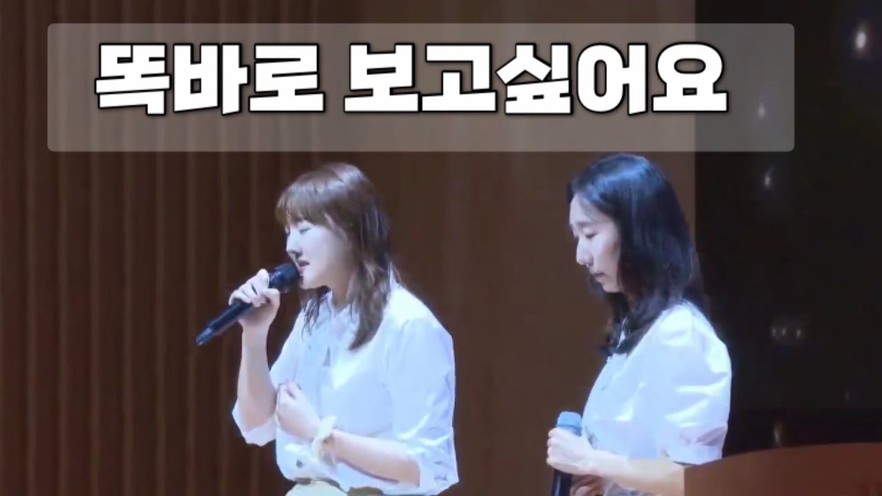 똑바로 보고싶어요 | 찬양 |