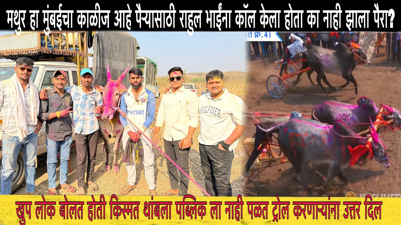 किस्मत कर्जत काशेले मुलाखत | मथुर हा मुंबईचा काळीज आहे पैऱ्यासाठी राहुल भाईंना कॉल केला होता💯