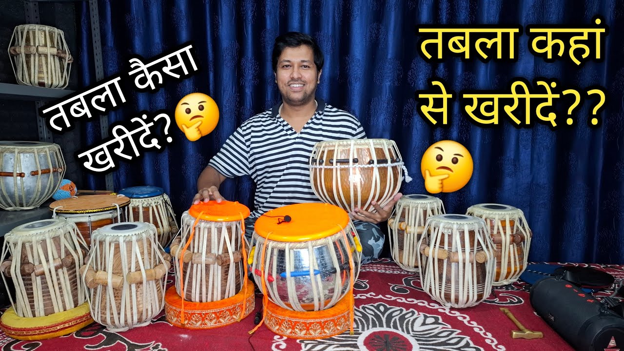 TABLA BUYING TIPS | तबला कैसा लेना चाहिए