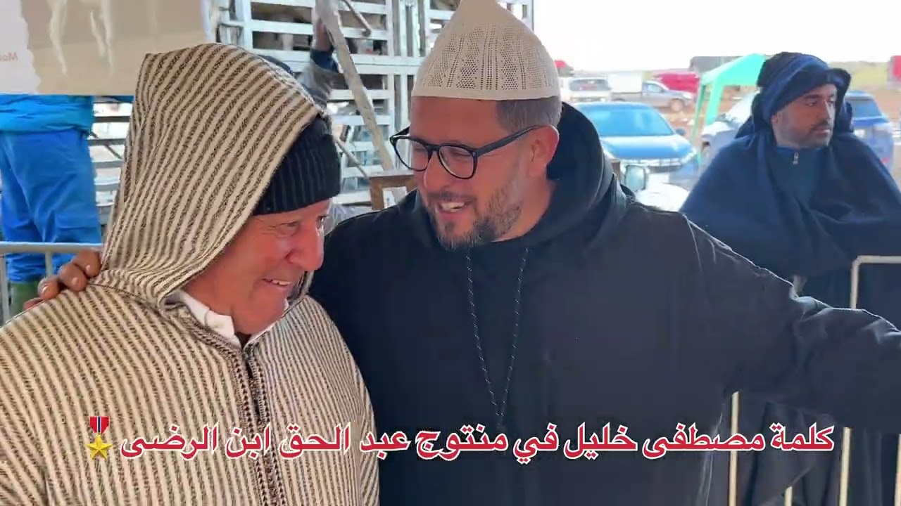 كلمة قيدوم الكسابة مصطفى خليل في حق منتوج عبد الحق ابن الرضى 🎖️ جميل التعاون والتأزر بين الكسابة 🎖️💯