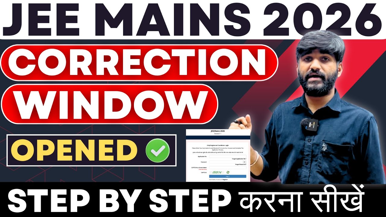 JEE Main 2026 Correction Window Opened✅ Official Update |How to Edit JEE Mains Application Form 2026