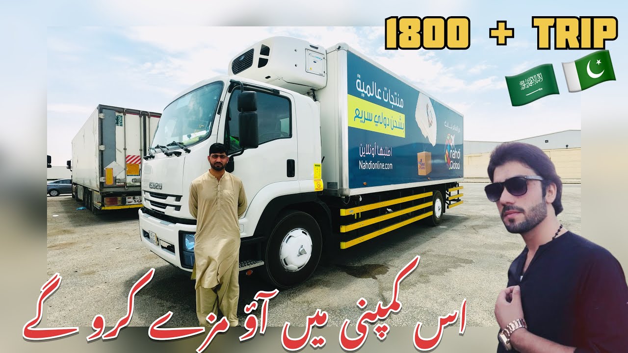 Al Nahdi company dyna driver salary nahdi pharmacy complete information video luqman99