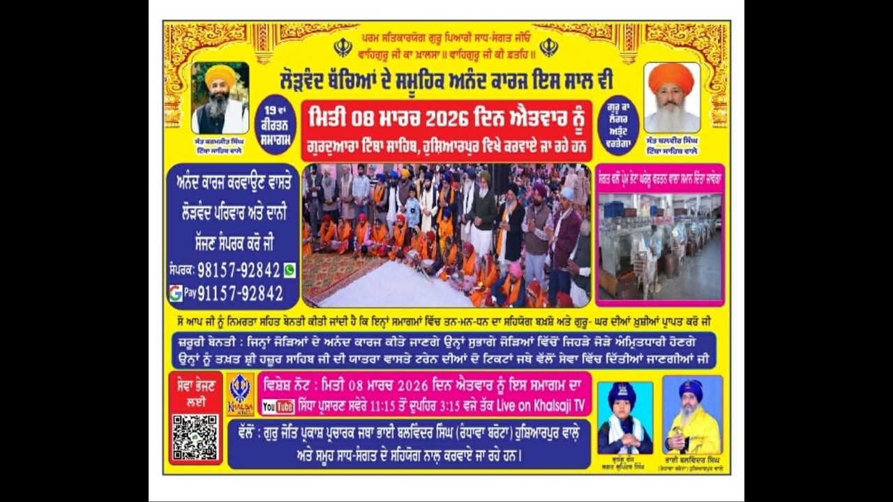🔴[Live] Gurdwara Tibba Sahib | Hoshiarpur | Samuhik Anand Karaj | 08 Mar 2026