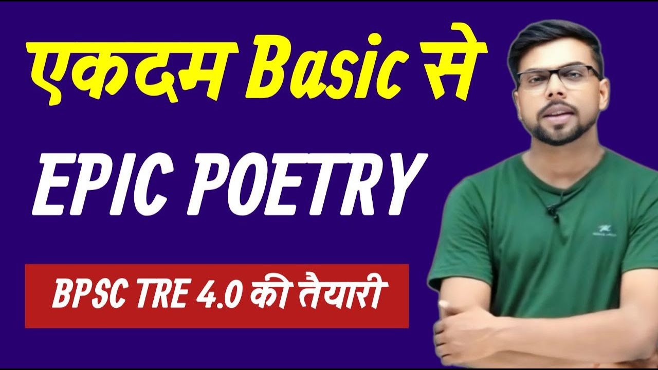 Forms of Literature | BPSC TRE 4 English Literature | Epic Poetry | by Binod Sharma