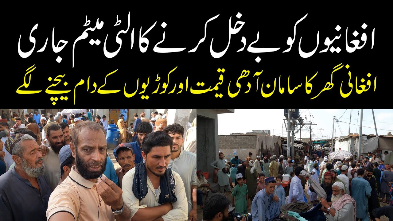 Media will not show you hidden shocking scenes in Afghan Refugees leaving home & selling all things
