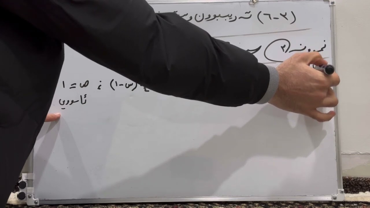 بیرکاری پۆلا (٩) تەریببون و ستوونبوونا راستەهێلان ( ٣-٦ ) نموونە ٣