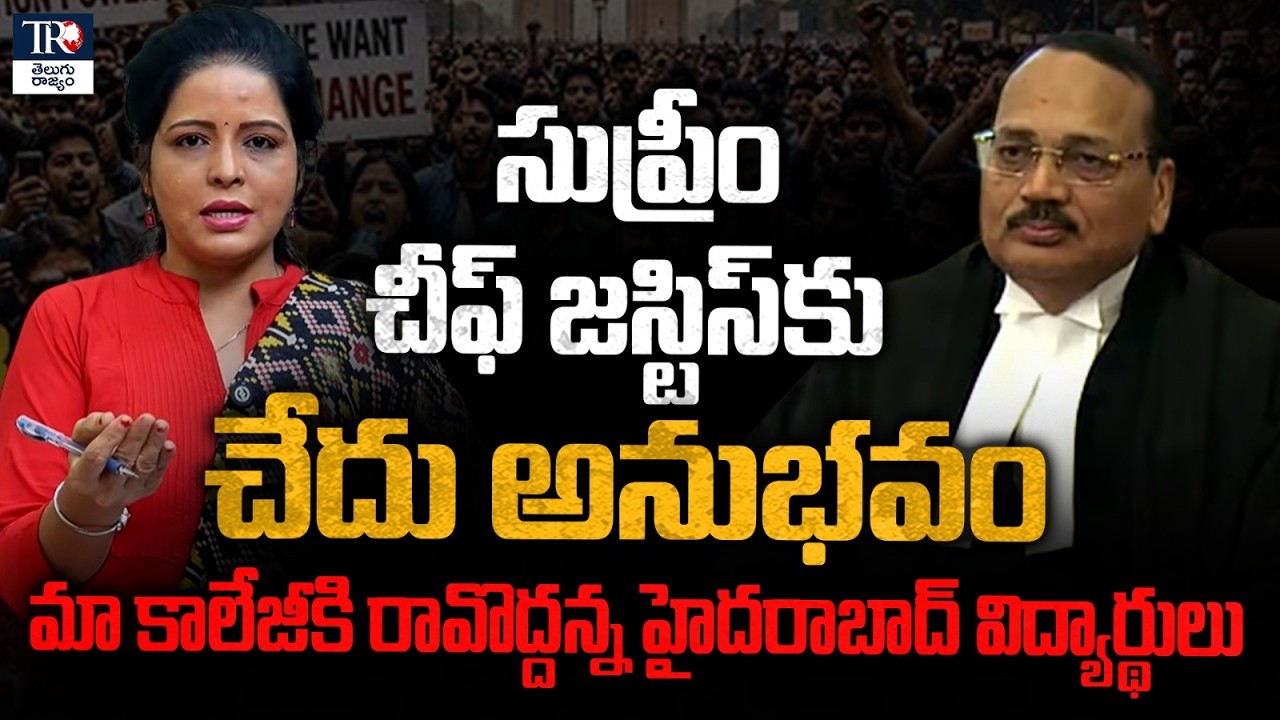 NALSAR Students vs CJI Surya Kant | Don't Invite Him as Chief Guest: Students Protest Against CJI