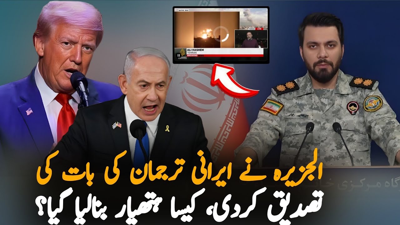 Al Jazeera Confirms Iran's Advanced Air Defense &mdash; What It Means for US Air Power