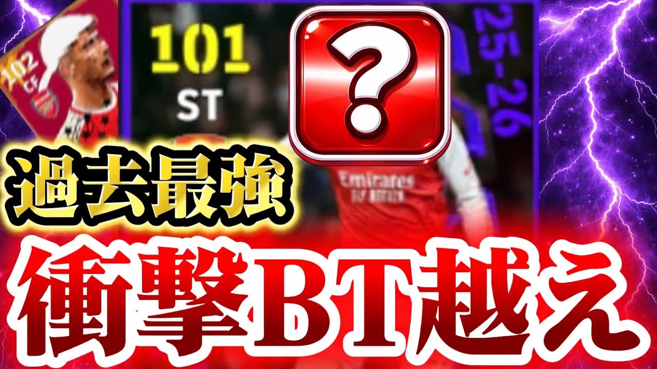 【EPIC級】最新