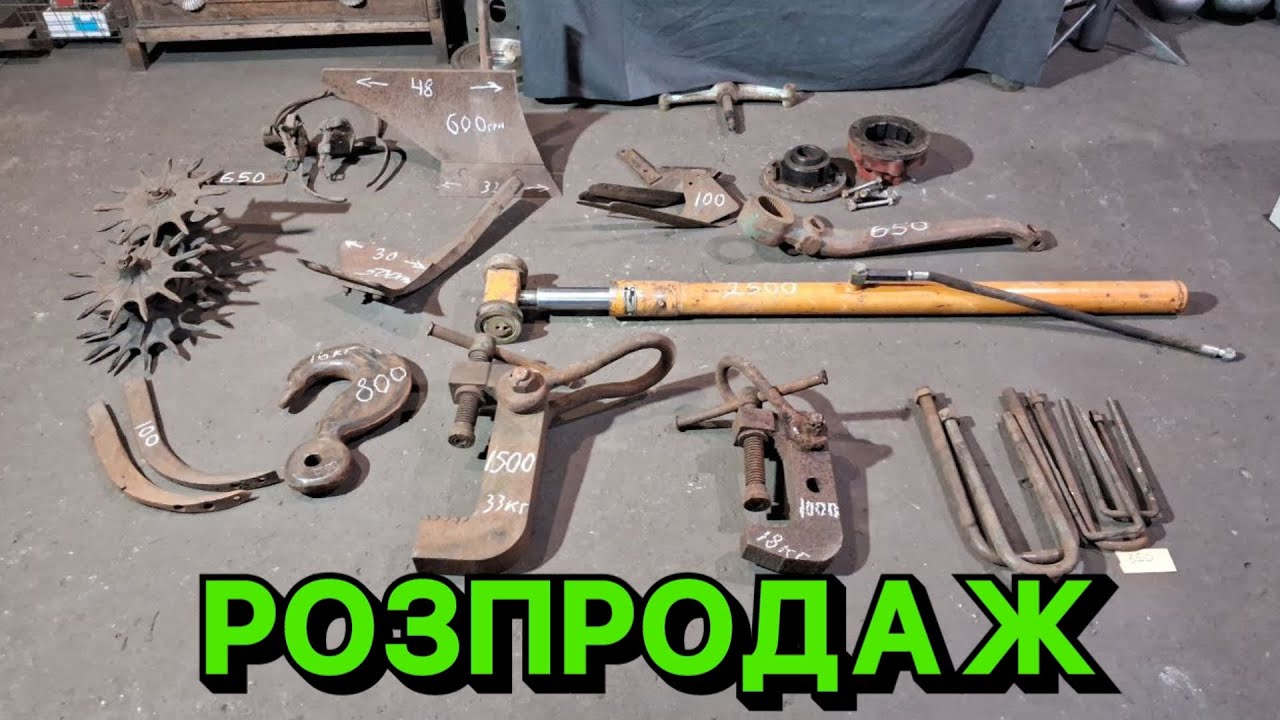 ПРОДАЮ ВСЕ З ГАРАЖУ! ІНСТРУМЕНТИ, С/Г ЗАПЧАСТИНИ, МОЛОТКИ, БІНОКЛЬ. ДІД В ШОЦІ 😱 