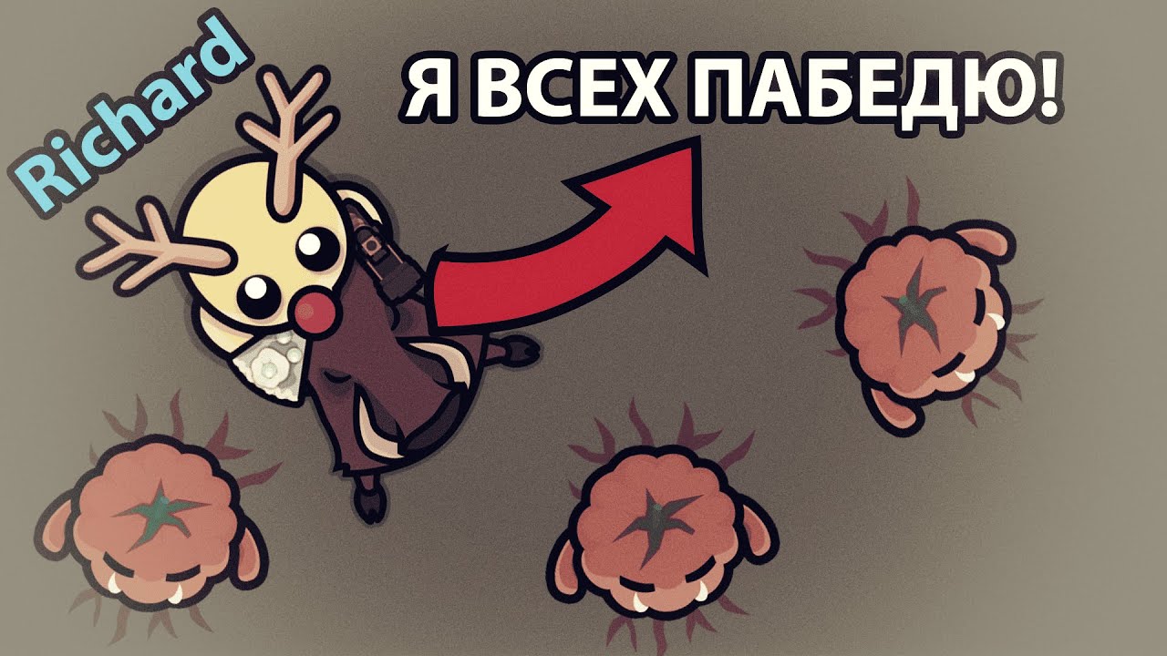 КАК ПРЕДОТВРАТИТЬ ОШИБКУ НА РИЧАРДЕ В ДЕВАСТ ИО?! НАКАЗАЛИ АИМЕРОВ! THE AIMBOTS HAVE BEEN PUNISHED!