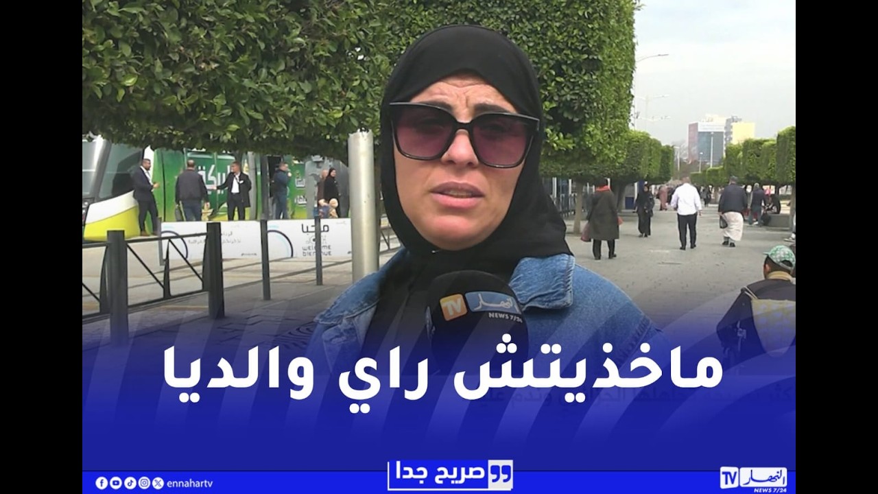 صريح جدا / هذه أكثر نصيحة تجاهلها الجزائري وندم عليها