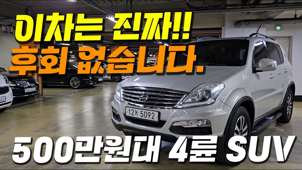 탈수록 마음에 드는!!😍😍 튼튼하고 강인한~👊 4륜구동 SUV 중고차 추천!!