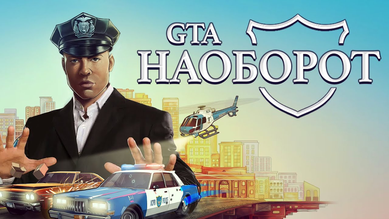 The Precinct | Cимулятор плохого копа