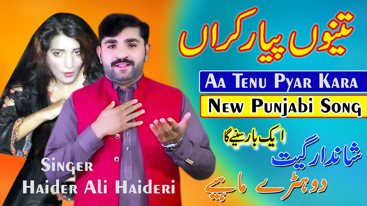 Aa Tenu Pyar Kara | Singer Haider Ali Haideri |  (Official Music Video) RP Gold
