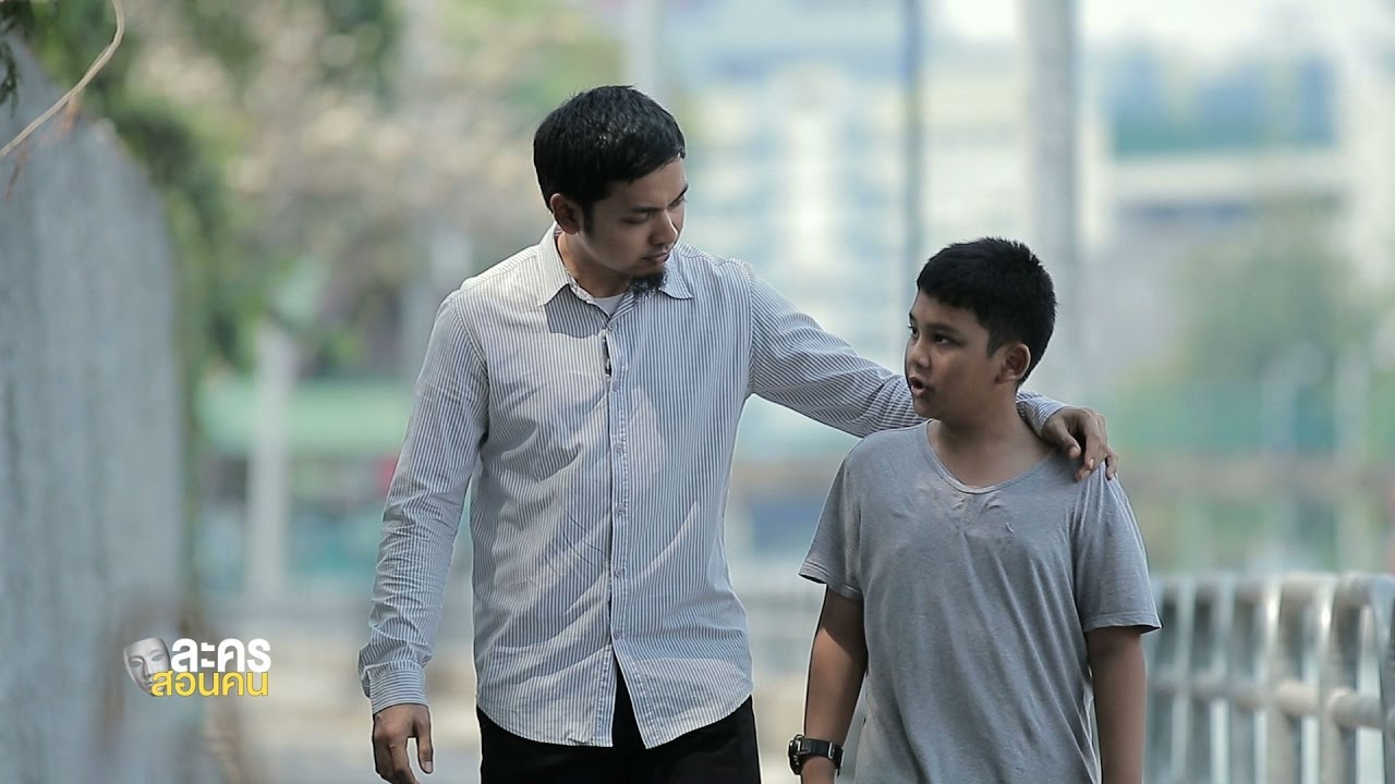 ละครสอนคน 2560 ตอนไข่ปิ้ง #WhiteSocial #WhiteChannel #WhiteFlix #WhiteChannel