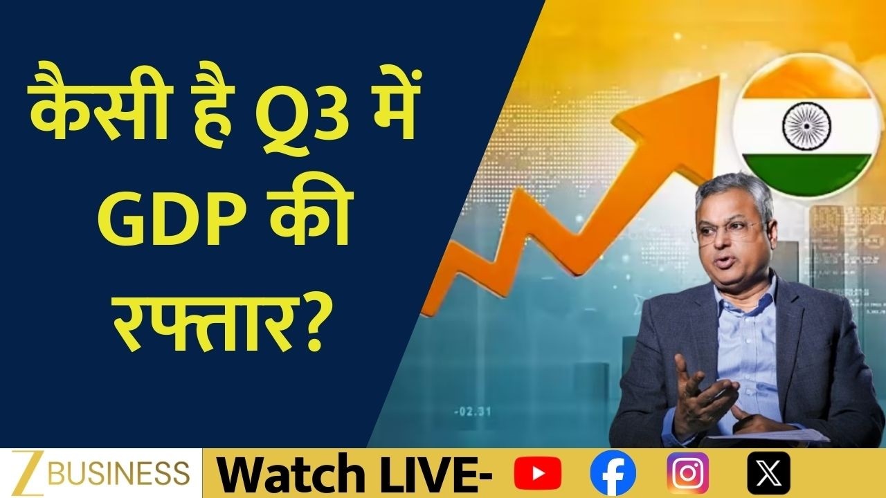 Exclusive Interview with MOSPI Secretary on Q3 GDP Numbers