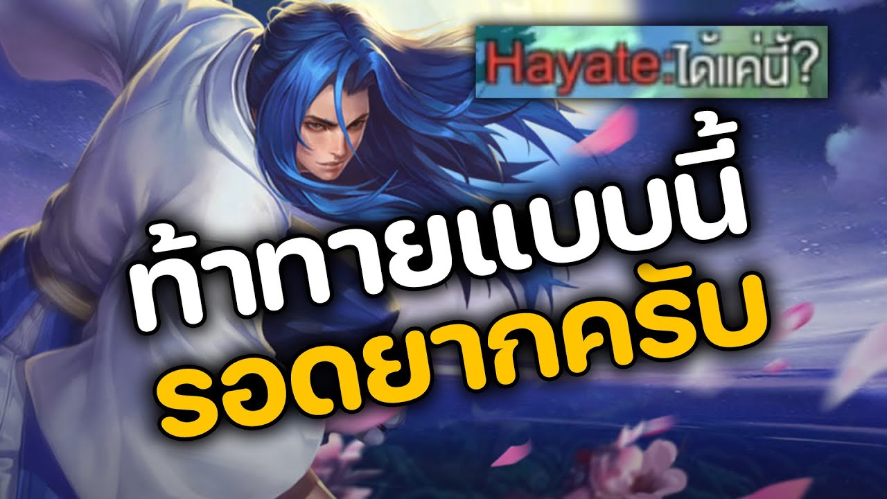 RoV : 
