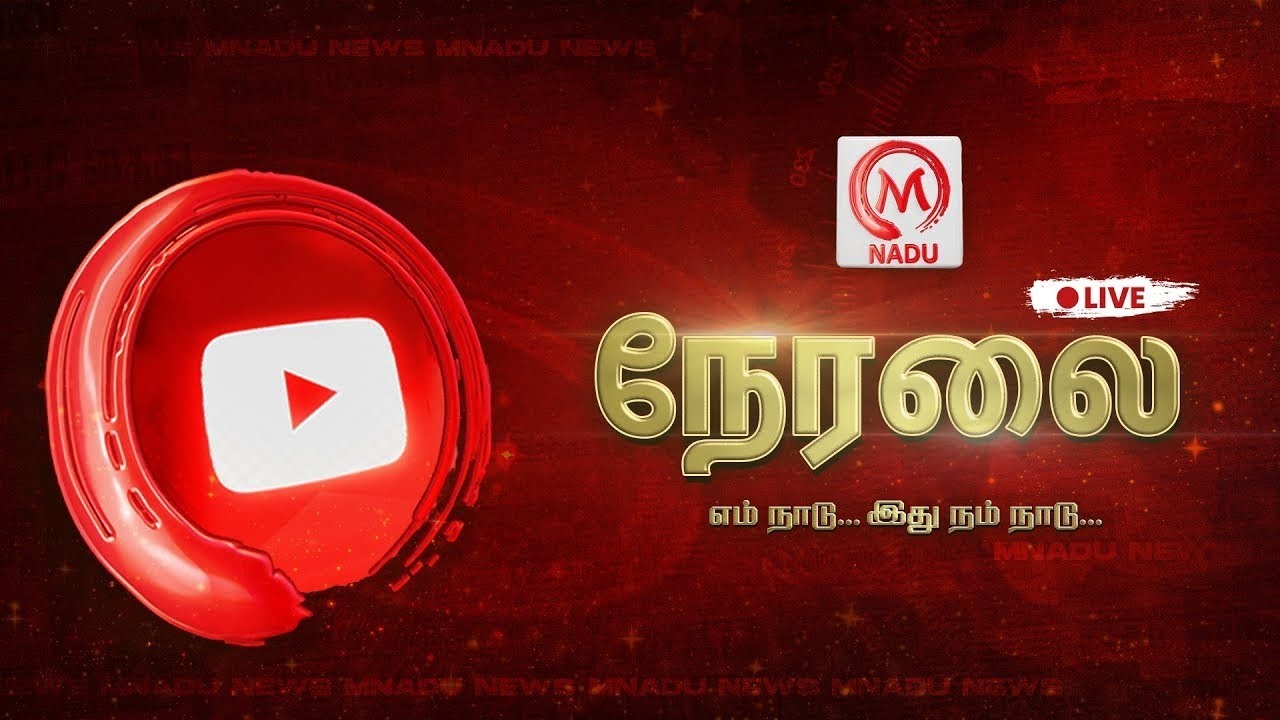 🔴LIVE :M Nadu News | TVKVijay | EPS ADMK | PMModi BJP | CMStalin DMK | TTV Dhinakaran | Sengottaiyan