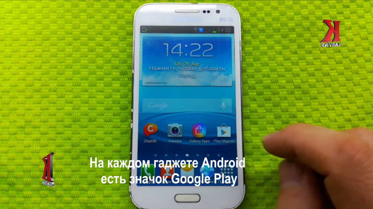 Как зарегистрироваться и зайти в Play Market Гугл Плей маркет