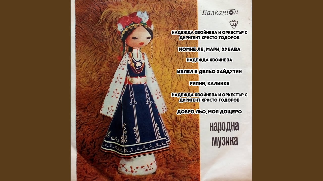Рипни, Калинке