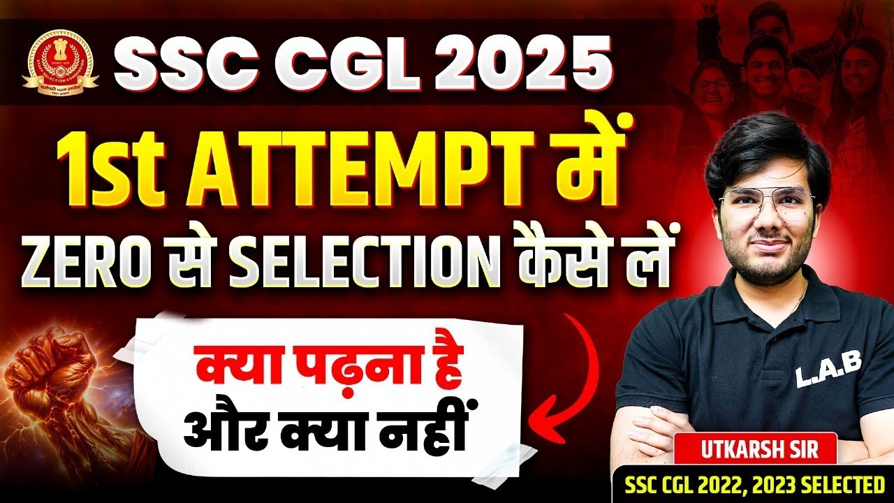 SSC CGL 2025 | How to Clear SSC CGL in 1st Attempt | SSC CGL Preparation Strategy 2025 | SSC LAB