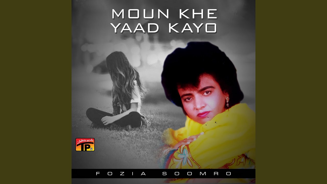 Muhinje Raseelay Yaar Khe