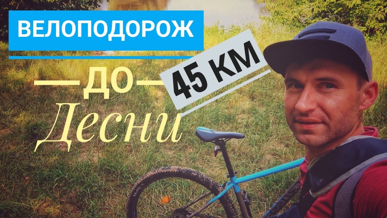 Велоподорож вихідного дня. Рибалка у новому місці