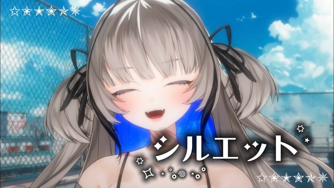 シルエット/ 歌ってみた 【星覇すがる】