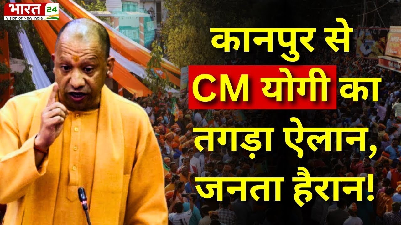 CM Yogi Speech: 2027 तक 8 लाख सोलर रुफटॉप लगाएगी सरकार | UP News | Kanpur | Top News | Latest Update