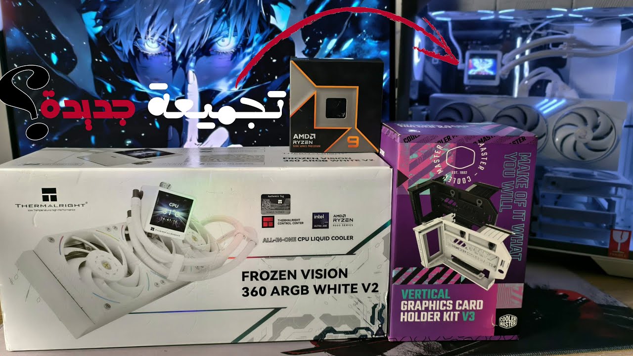 Ultimate Setup UPGRADE 2025! |ترقية السيت أب 🔥