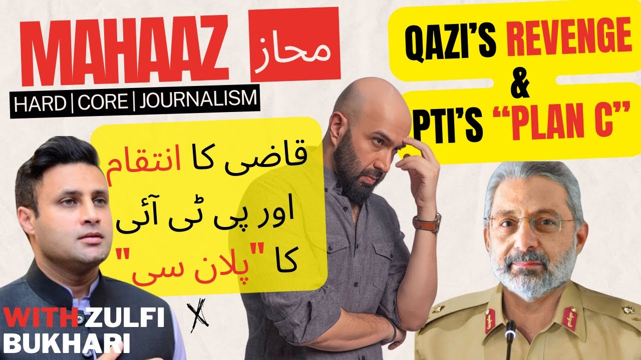 Qazi's Revenge & PTI's 