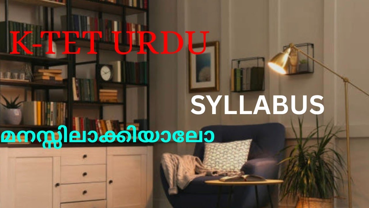 വരൂ K -TET  EXAM 2025 ഉർദുവിനെ പറ്റി അറിയാം!