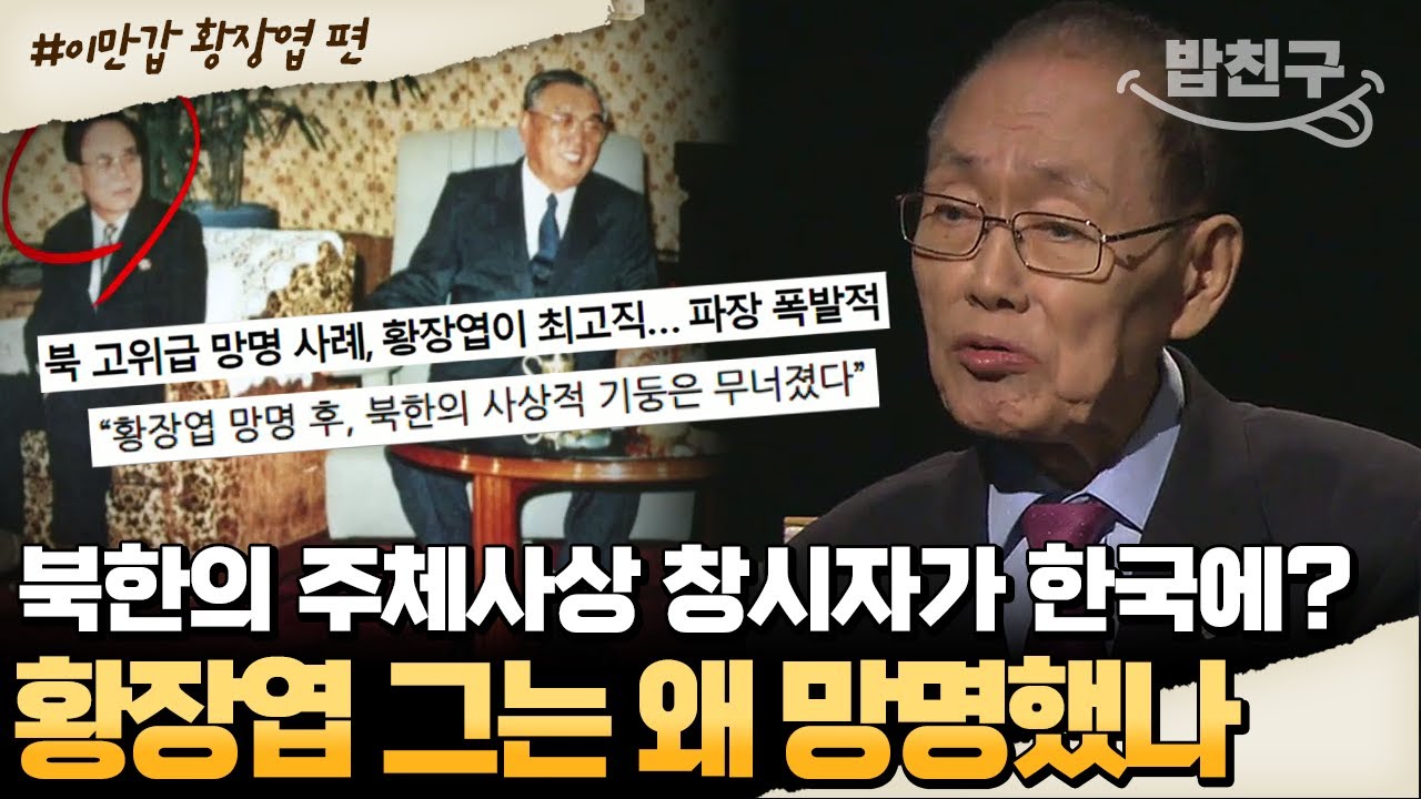 [#밥친구] 