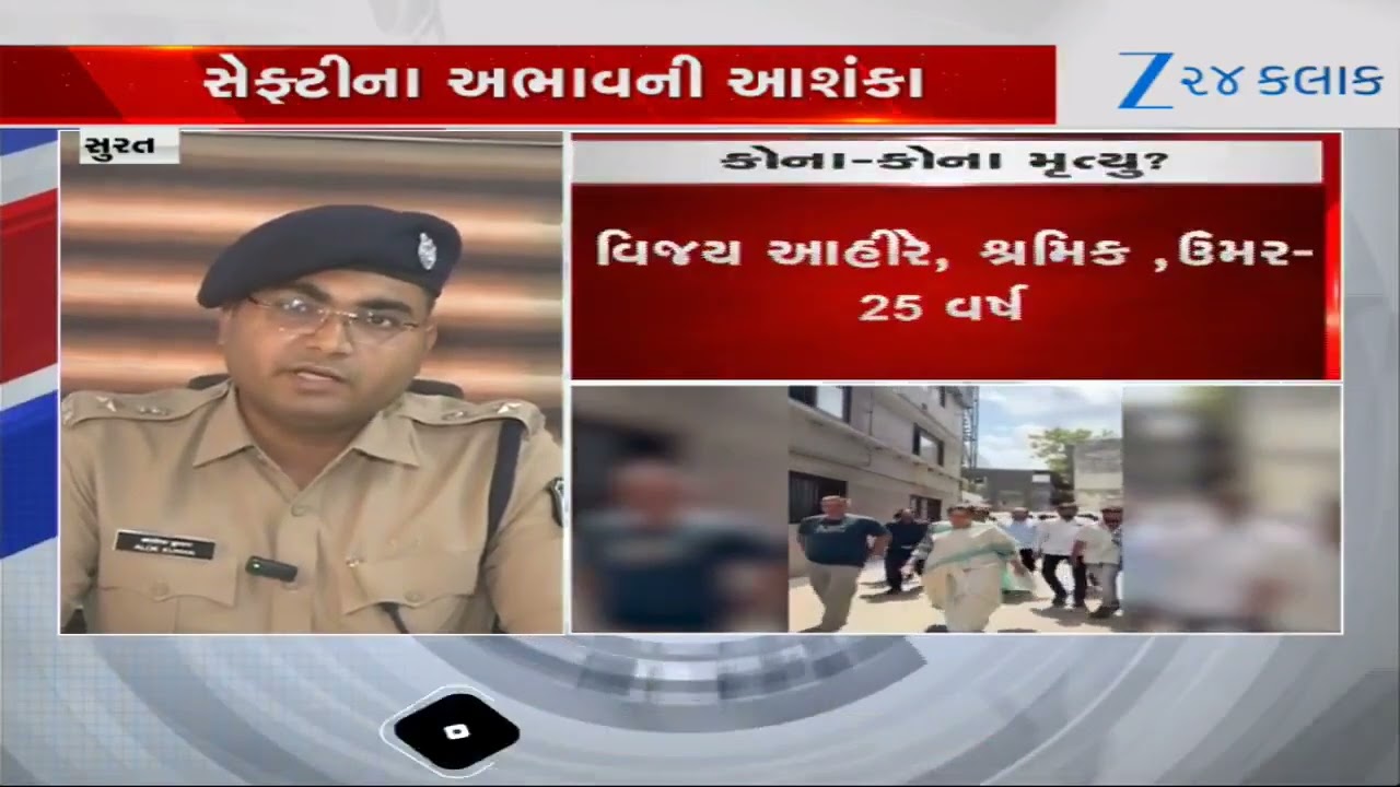 Surat: 4 Die in ETP Tank Accident, Owner's Nephew Among Deceased; Mayor Maya Mavani Visits Site!