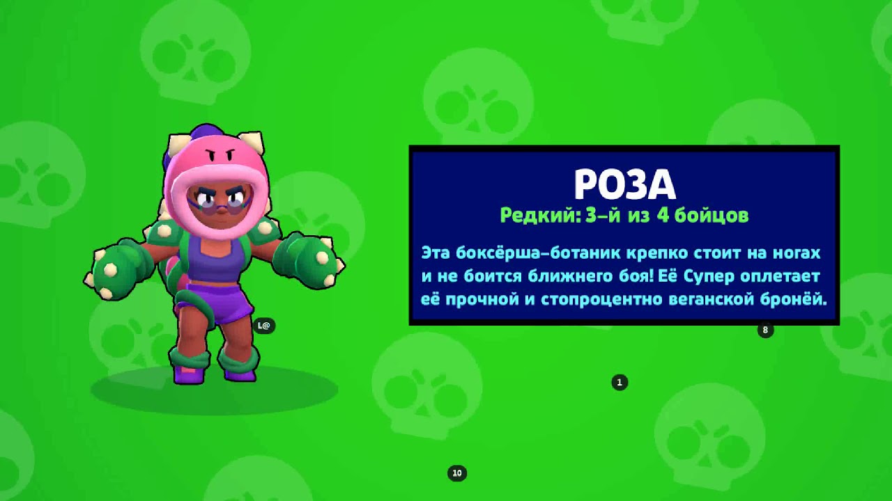 выпала роза на 230 кубков!!!!!!!!!