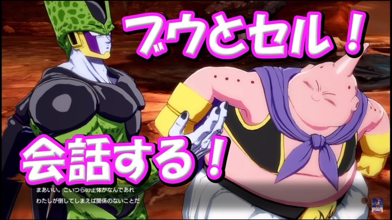 【字幕解説！】DB ファイターズムービー 【セル＆ブウVSブウ】 ドラゴンボール DRAGON BALL FIGHTERZ