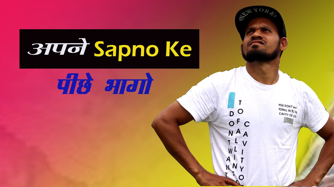 CHASE YOUR DREAMS | OSCAR LAKRA MOTIVATION |
