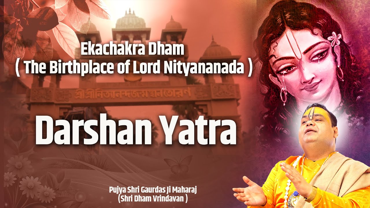 Ekachakra Dham ( The Birth Place of Lord Nityananda ) Sankirtanmayi Darshan #darshan