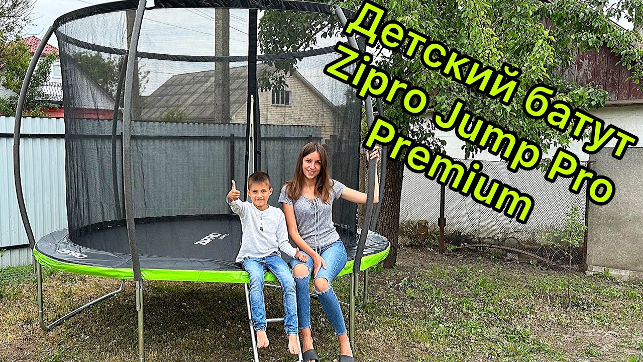 Распаковка и сборка детского батута Zipro Jump Pro Premium з внутренней сеткой 312 см