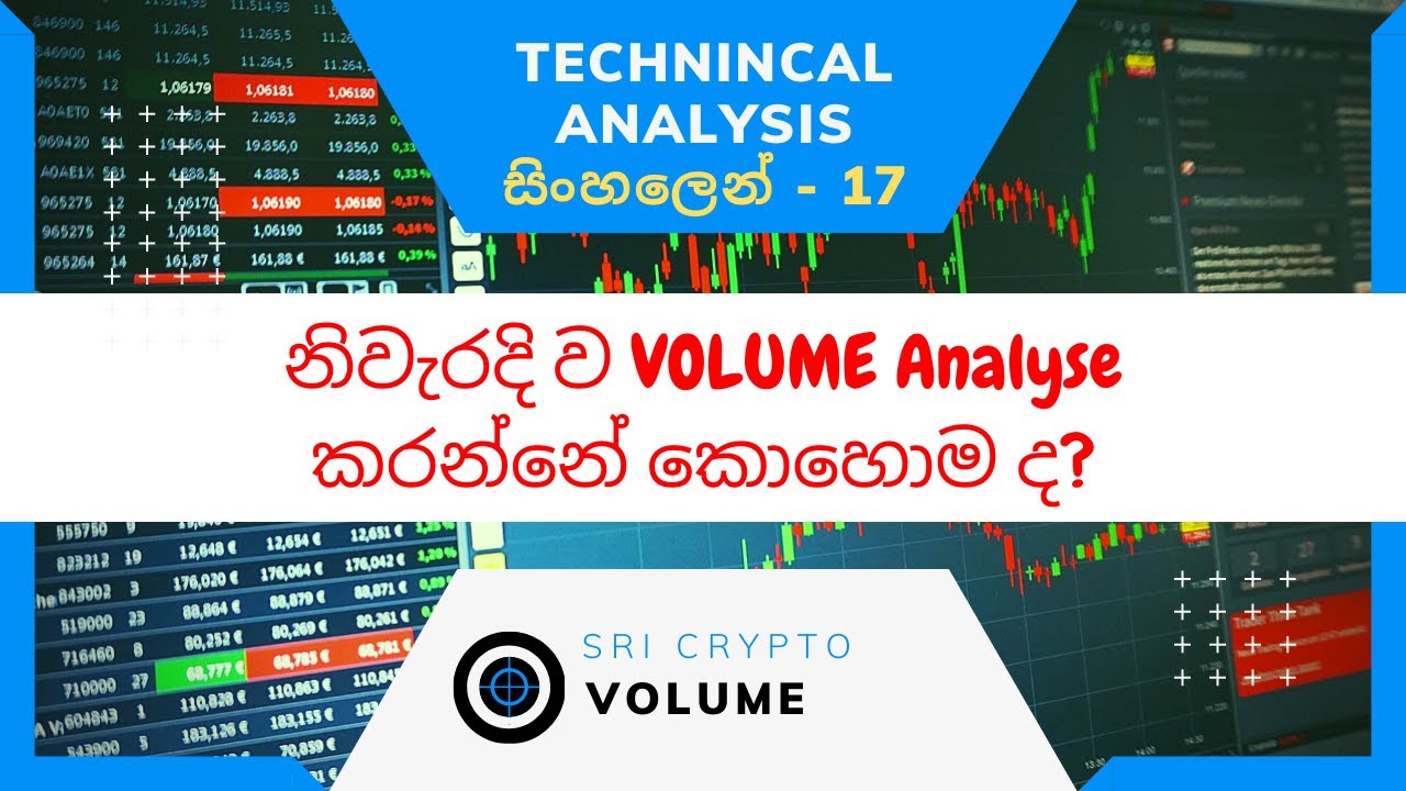 Technical Analysis Sinhala - Part 17 - Volume Analysis